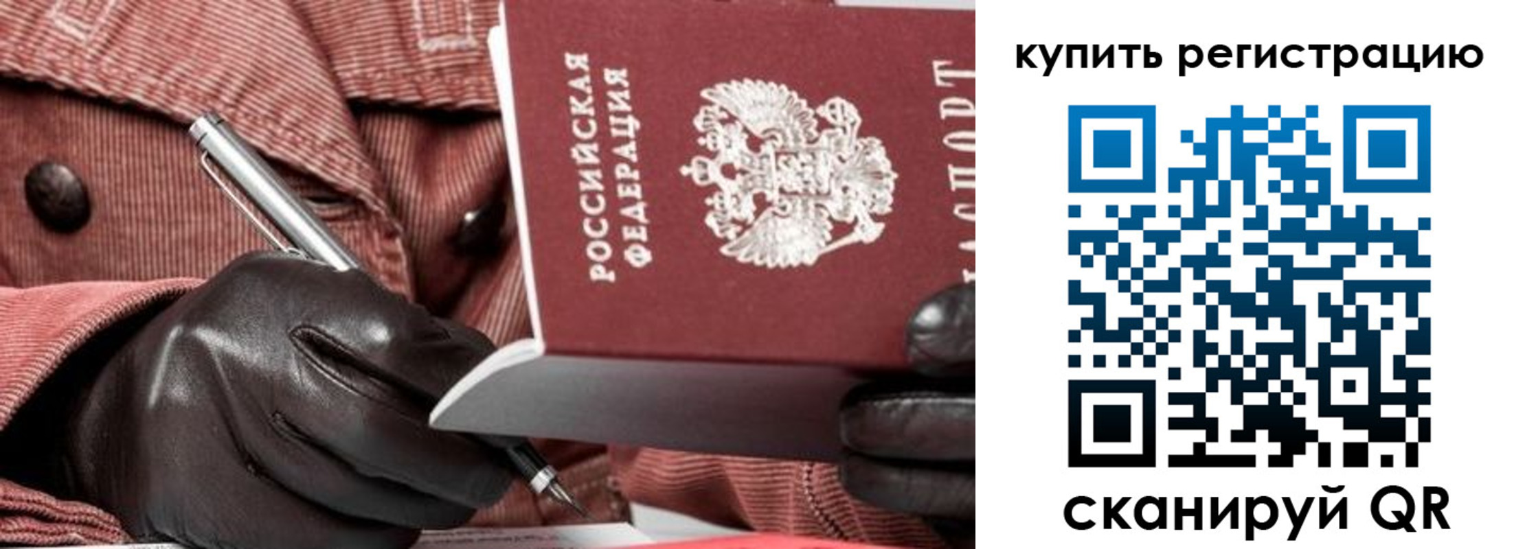 прописка в квартире в Когалыме