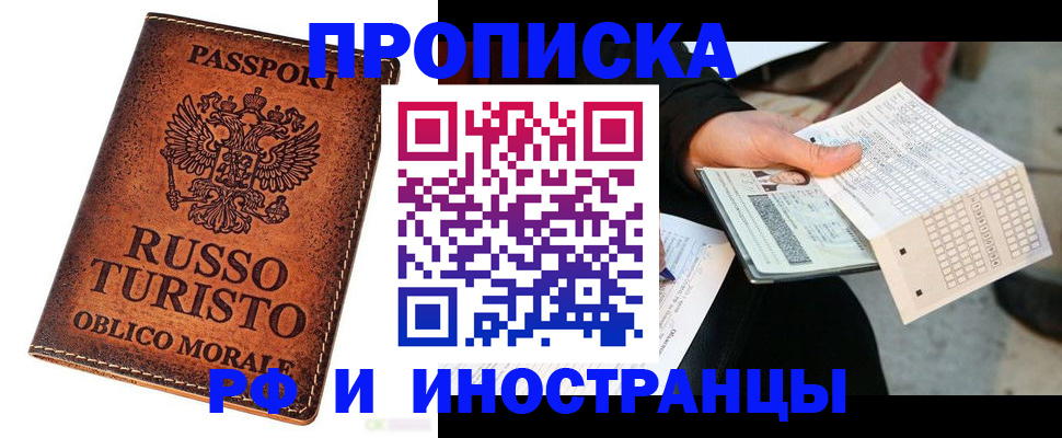 прописка паспорт в Когалыме