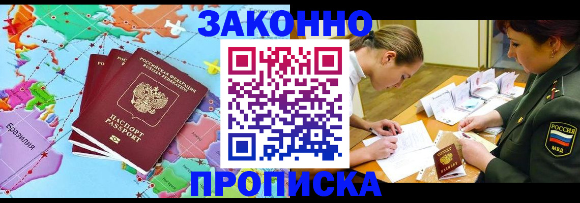 прописка гарантия в Когалыме