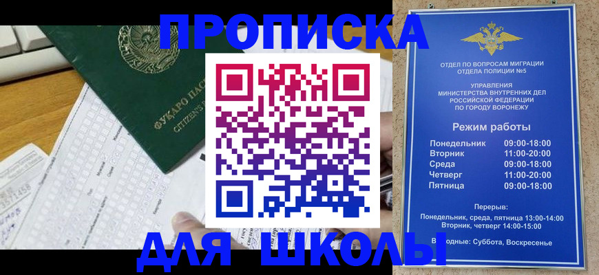 прописка регистрация в Когалыме